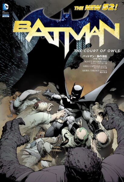 バットマン亡き世界を描いた『ゴッサム・ナイツ』では、魅力的な弟子たちが大活躍！_004