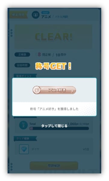 クイズアプリ『OTAKU JUDGE（オタク・ジャッジ）』のリリースが開始_011