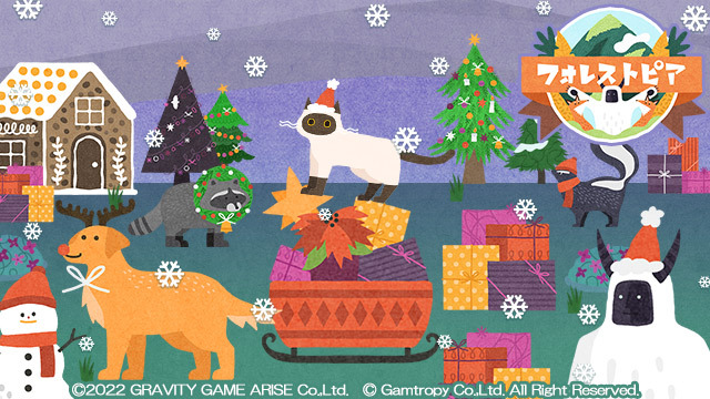  のんびり気ままな島ぐらしシミュレーションゲーム『フォレストピア』のクリスマスイベントがスタート_004