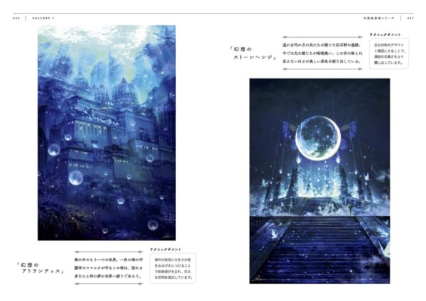 R.E.C氏の82作品を紹介する『幻想風景画集＆メイキング・テクニック』が2023年1月に発売決定_003