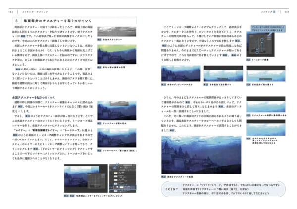 R.E.C氏の82作品を紹介する『幻想風景画集＆メイキング・テクニック』が2023年1月に発売決定_002