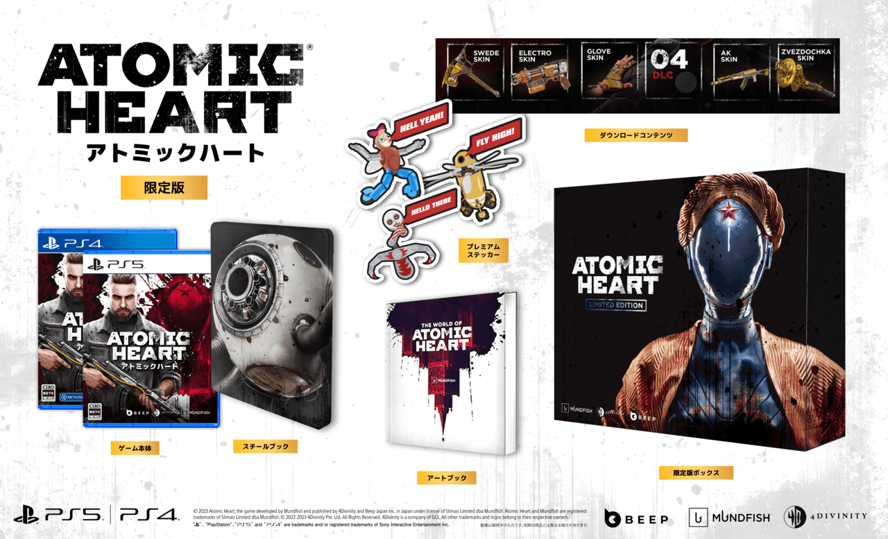 『Atomic Heart』日本向けのPS4・PS5版が4月13日に発売決定2