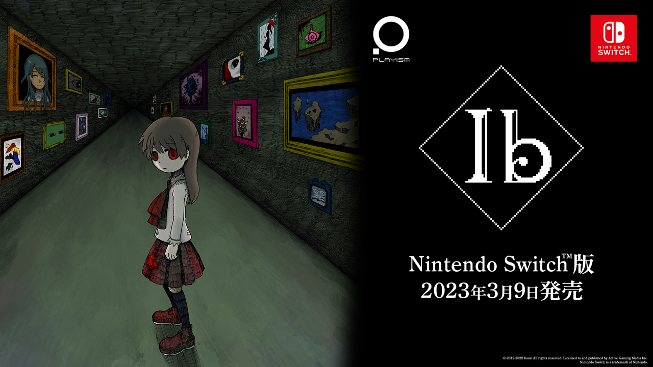 『Ib』Nintendo Switch向けパッケージ版の特典情報が公開3