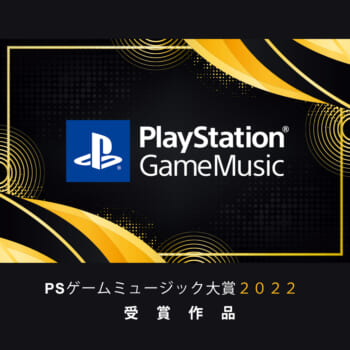 『エルデンリング』のサウンドトラックが「PlayStation Game Music大賞 2022」のSpotifyストリーミン_007