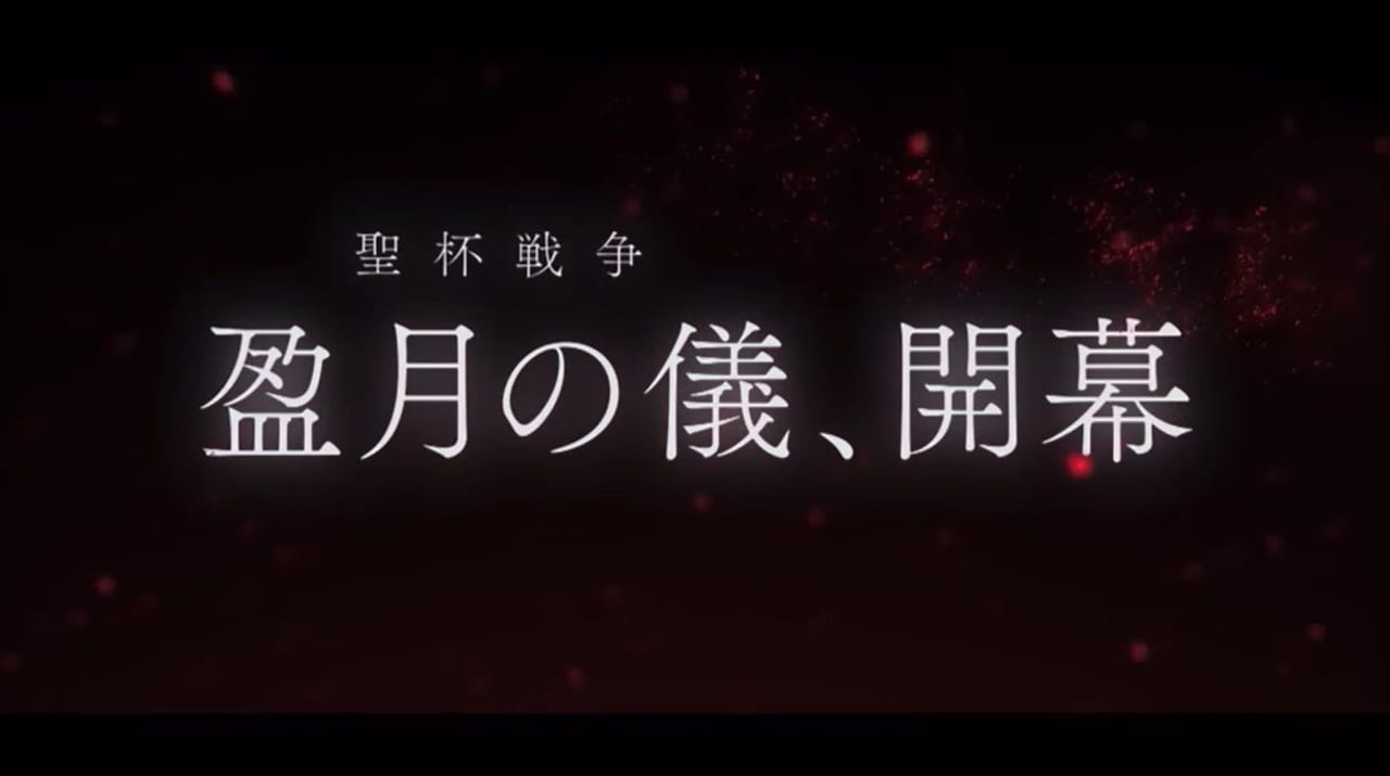 Fate/Samurai Remnant』（フェイト/サムライ レムナント）発表、2023年に発売決定。コーエーテクモゲームス とTYPE-MOONがコラボした新作アクションRPG