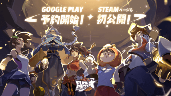 基本無料の大乱闘アクションゲーム『フラッシュパーティー』が2023年1月10日にGoogle PlayとSteamで正式リリース_003