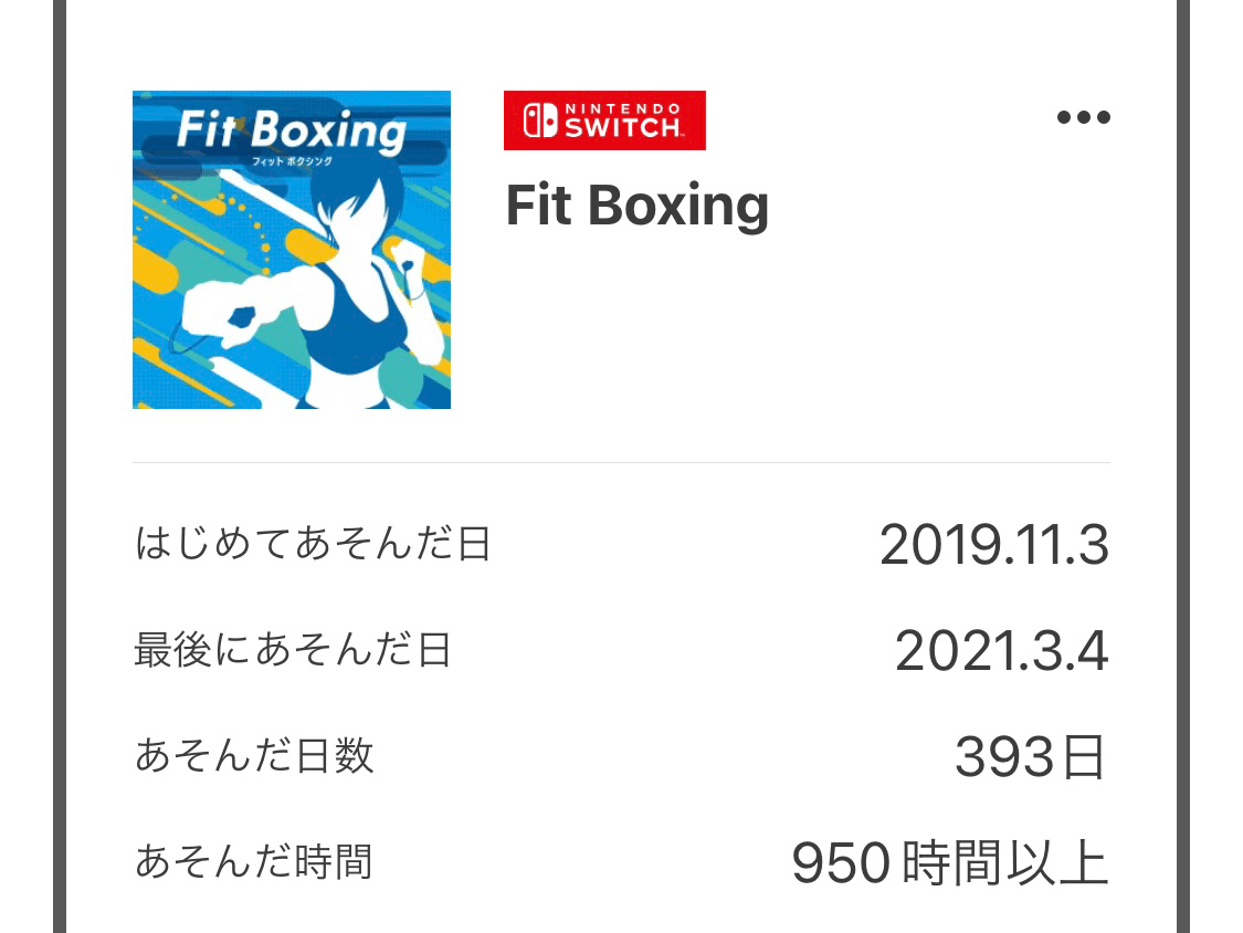 従来の『Fit Boxing』と最新作『Fit Boxing 北斗の拳』の違いとは？ 過去シリーズを1000時間以上プレイした編_001