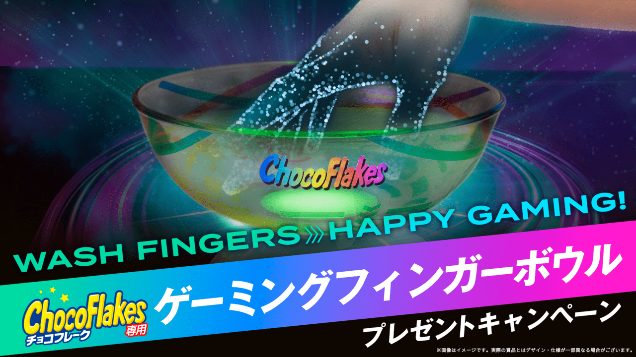 The campaign to win “Chocolate Flake Gaming Finger Bowl” _006 began