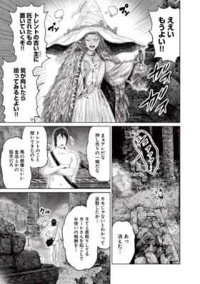 『ELDEN RING 黄金樹への道』コミックス第1巻が発売開始5