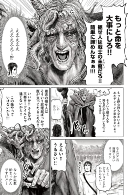 『ELDEN RING 黄金樹への道』コミックス第1巻が発売開始7