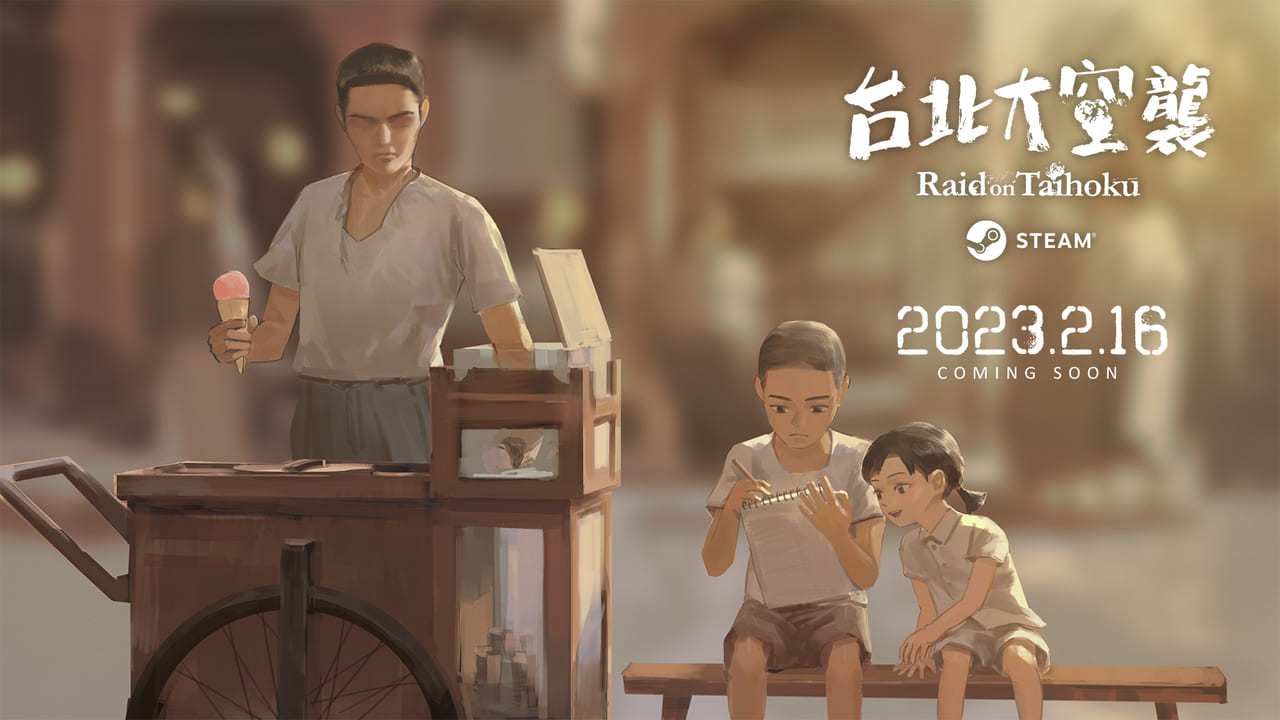 『台北大空襲 Raid on Taihoku』Steamで2月16日に発売決定1