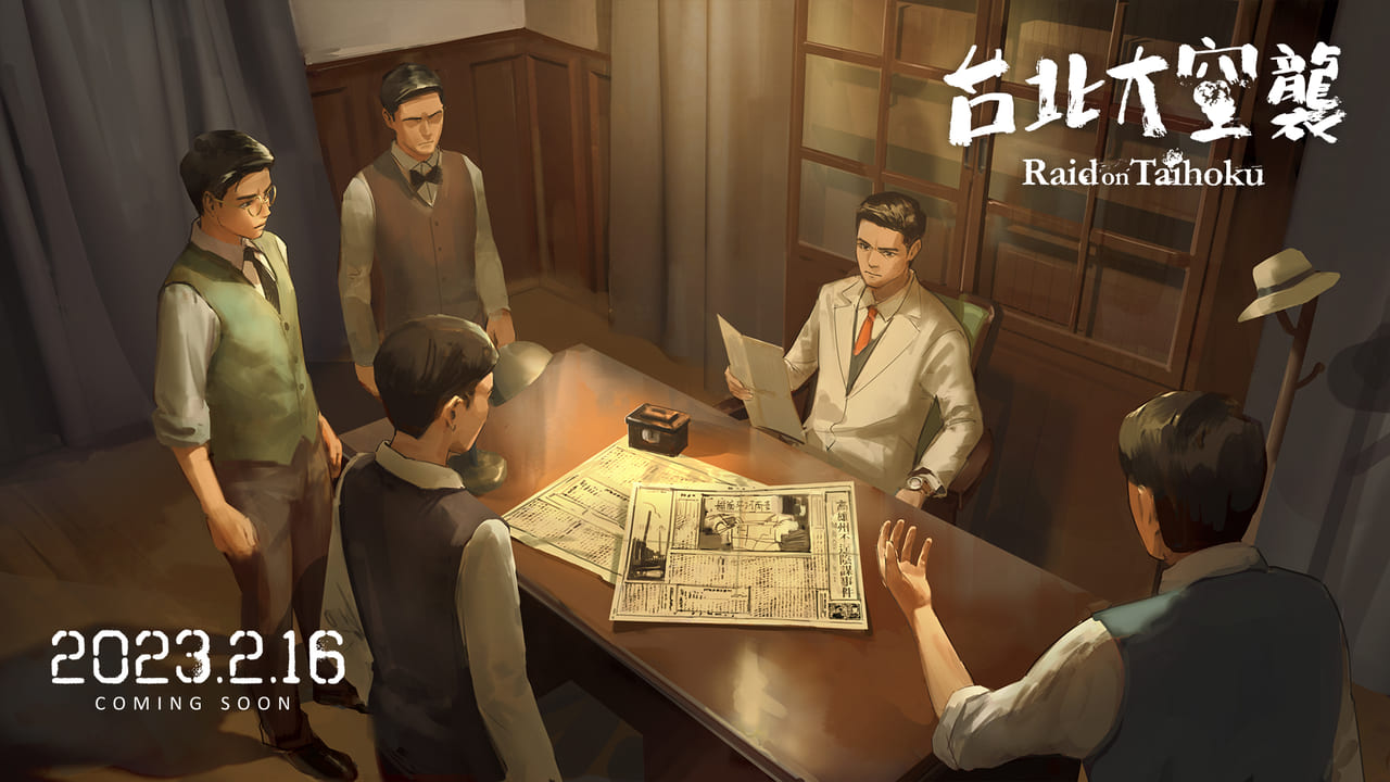 『台北大空襲 Raid on Taihoku』Steamで2月16日に発売決定_003
