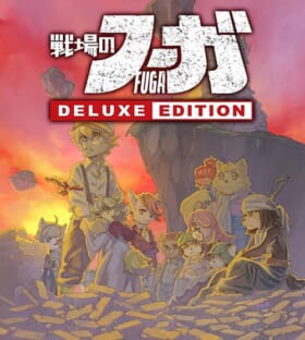 『戦場のフーガ2』5月11日に発売決定16