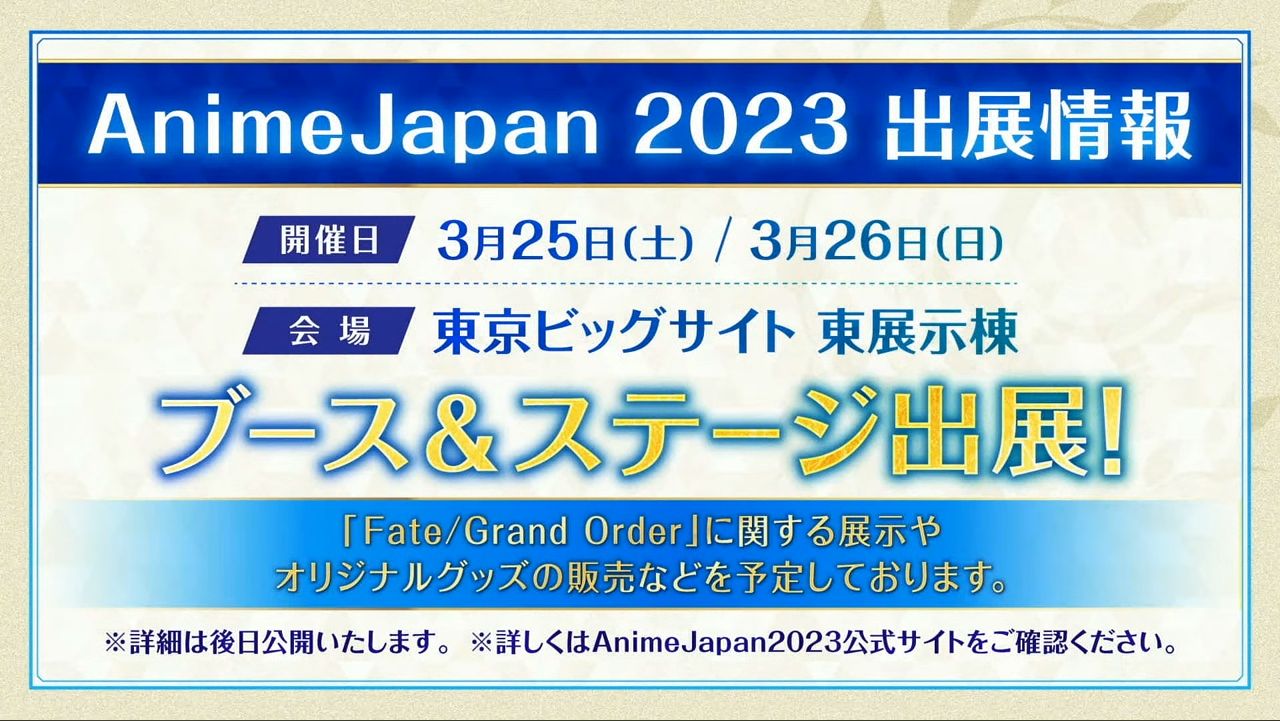 『Fate/Grand Order』で1月31日を予定していた第2部第7章（後編）の配信が延期に_002