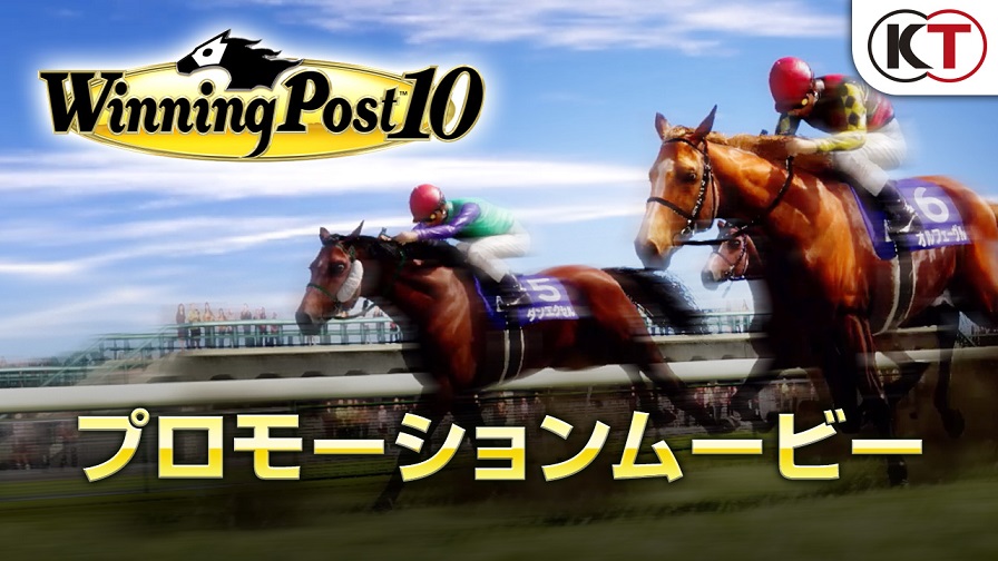 『ウイニングポスト10』で競走馬の個性をあらわす「ウマーソナリティ」など新要素を含めたゲーム紹介映像が公開_001