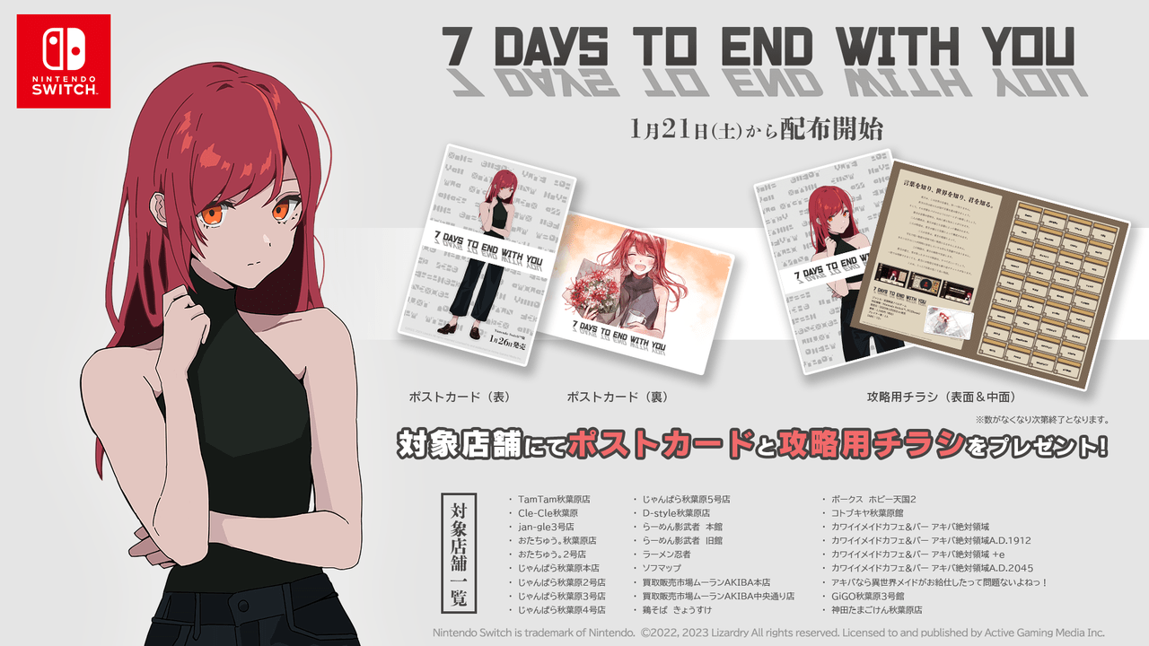 『7 Days to End with You』Nintendo Switch版のストアページが公開4