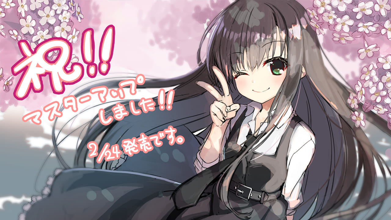 18禁恋愛アドベンチャーゲーム『サクラノ刻』が2月24日に発売決定