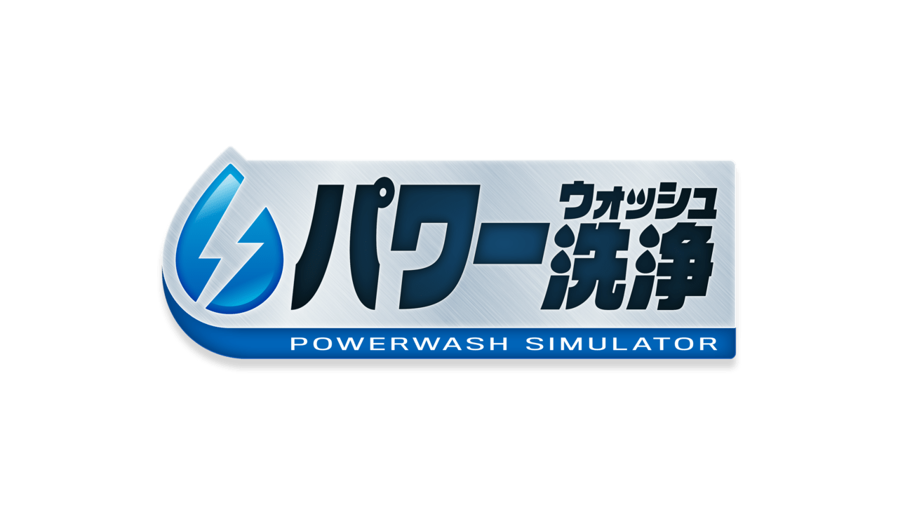 『パワーウォッシュ シミュレーター』Nintendo Switch、PS4、PS5版が1月31日に発売決定3