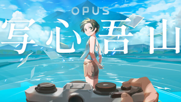 台湾の高評価アドベンチャーゲームシリーズ最新作『OPUS 写心吾山』のSteamストアページが公開_001
