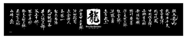 2月22日に発売が迫る『龍が如く 維新！ 極』の体験会が秋葉原と京都で開催決定_002