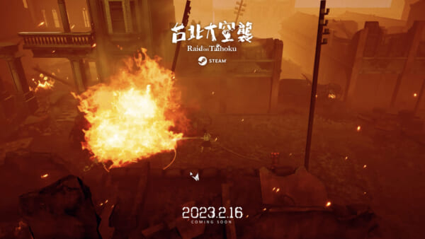第二次世界大戦下の台湾を描いたゲーム『台北大空襲』が本日2月16日より発売_001