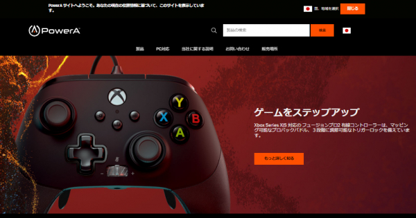 多彩なデザインのコントローラーを手がけるゲーミングアクセサリーブランド「PowerA」の日本公式ブランドサイトがオープン_003
