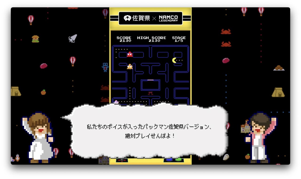 ナムコの名作ゲームと佐賀県によるコラボプロジェクト「佐賀ゲー」が始動_016