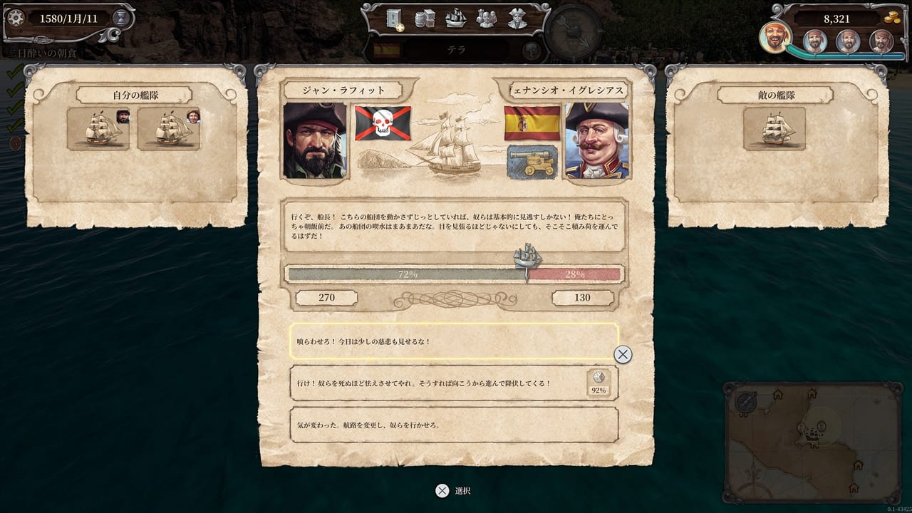 カリブ海最強の大海賊を目指す海戦シミュレーションRPG『トルトゥーガ パイレーツ テイル』のPS5／PS4版が発売_004