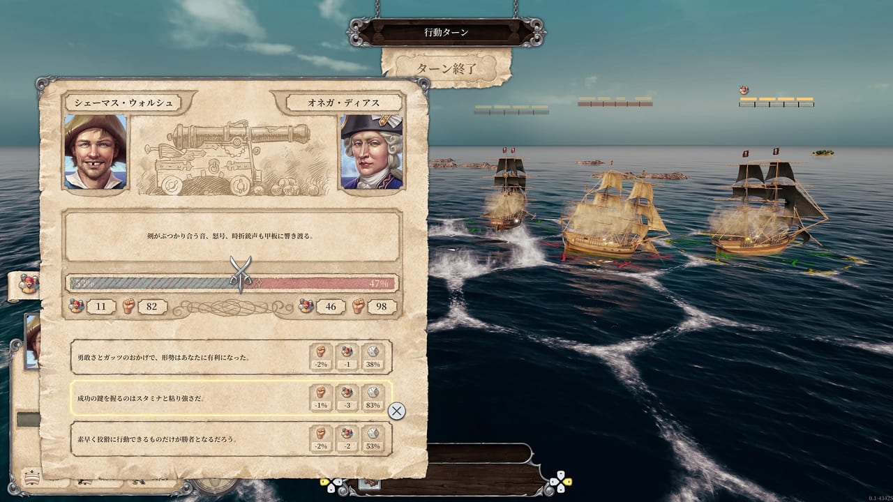 カリブ海最強の大海賊を目指す海戦シミュレーションRPG『トルトゥーガ パイレーツ テイル』のPS5／PS4版が発売_006