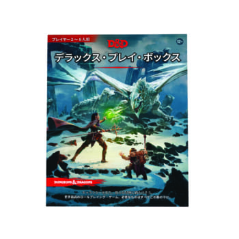 テーブルトップRPG『ダンジョンズ＆ドラゴンズ』日本語版の新作「ウィッチライトの彼方へ」が3月24日に発売決定。公式HPでは体験版やキャラクターシートなど無料の初心者向けツールも公開_008