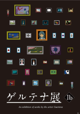 ホラーゲーム『Ib』に登場する「ゲルテナ展」が渋谷PARCOで開催決定_004