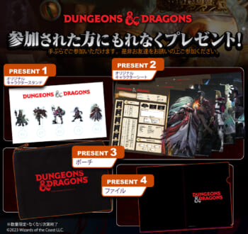 テーブルトップRPG『ダンジョンズ＆ドラゴンズ』日本語版の新作「ウィッチライトの彼方へ」が3月24日に発売決定。公式HPでは体験版やキャラクターシートなど無料の初心者向けツールも公開_004