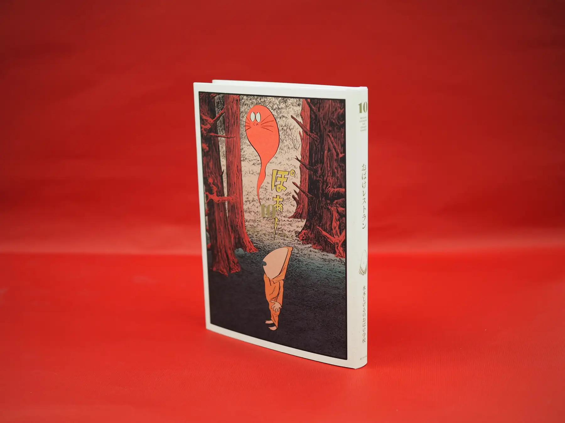 『ゲゲゲの鬼太郎』などを絵本として描いた『水木しげるのおばけ学校』が豪華版BOXで登場_012
