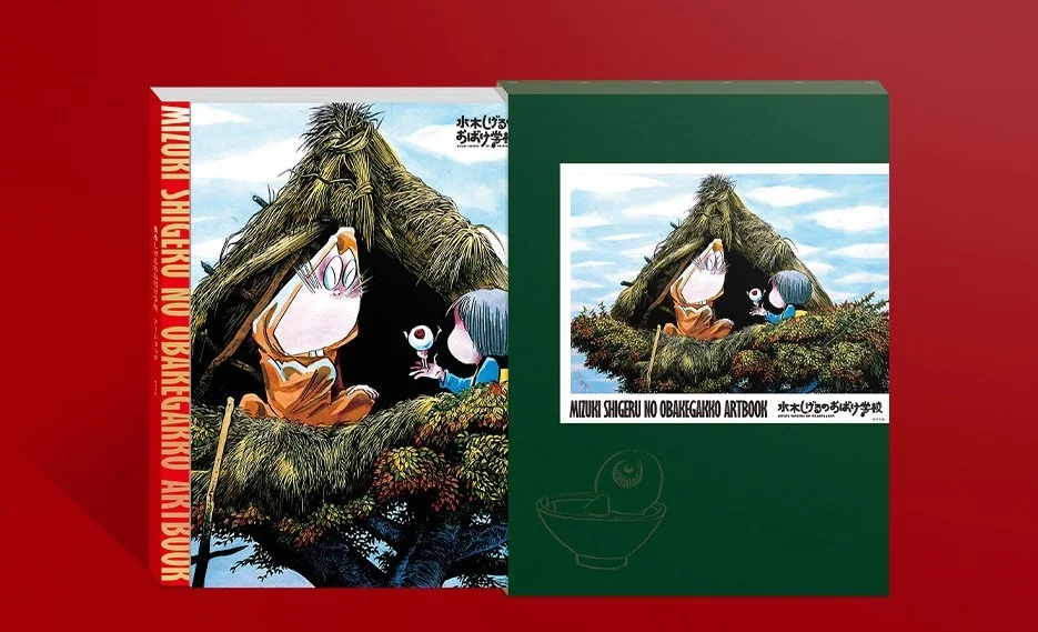 『ゲゲゲの鬼太郎』などを絵本として描いた『水木しげるのおばけ学校』が豪華版BOXで登場_016