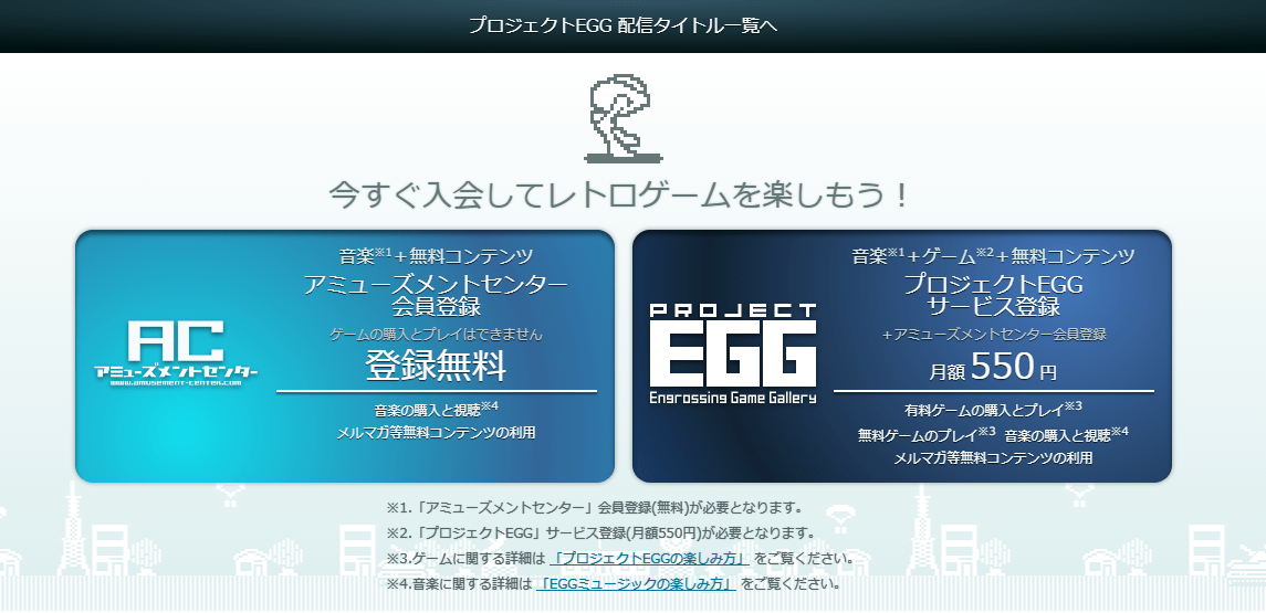 『イース（X1版）』が月額制レトロゲーム配信サービス「プロジェクトEGG」へ登場_001