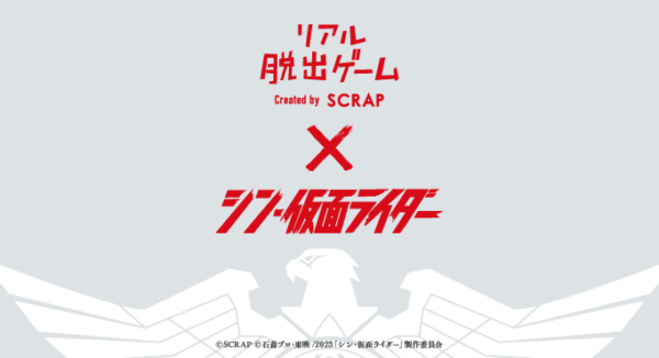 『シン・仮面ライダー』のリアル脱出ゲームが6月より大阪、東京で開催_001