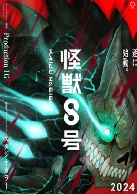 『怪獣８号』アニメ版の人気キャラクターたちのビジュアルが解禁_013