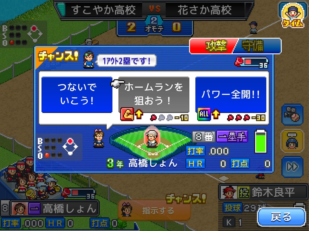 カイロソフトが侍ジャパンのWBC優勝を記念して育成シミュレーションゲーム『野球部ものがたり』iOS版の無料キャンペーンを開催中_004