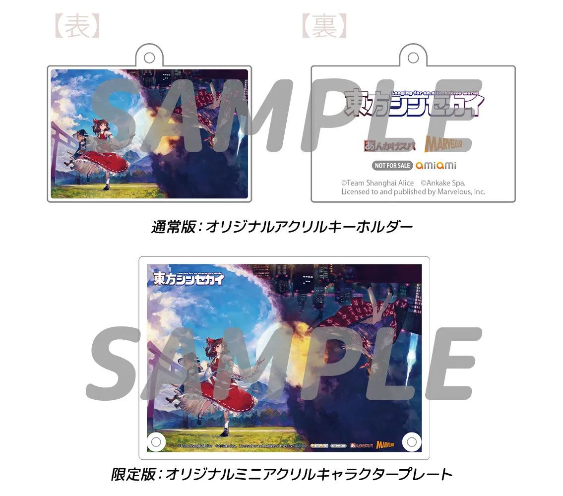 『東方シンセカイ』Nintendo Switch版が7月13日に発売決定9