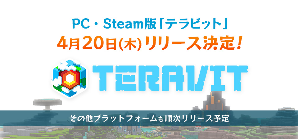 みんなで作るサンドボックスゲーム『テラビット』PC／Steam版の正式リリース日が4月20日に決定_003