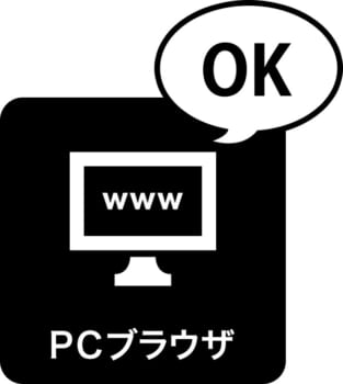 環境対応アイコン_PCブラウザー_OK