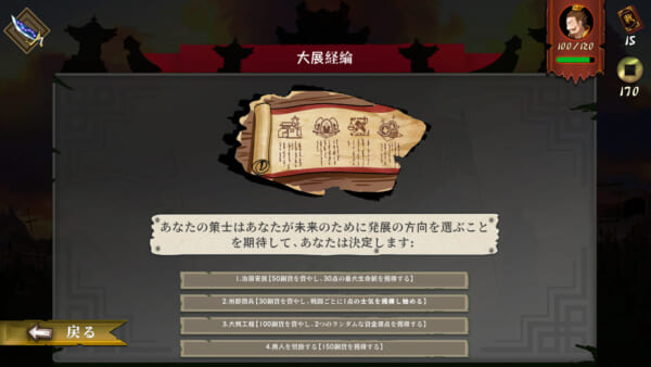 三国志モチーフのローグライクデッキ構築型カードゲーム『三国・帰途』が4月18日に発売_003