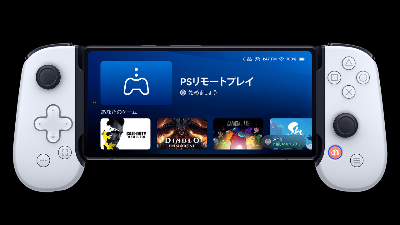 「Backbone One – PlayStation Edition」が日本国内でも発売1