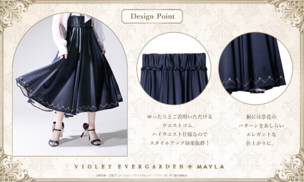 『ヴァイオレット・エヴァーガーデン』のスカートが発売。「MAYLA」コラボ第四弾_005