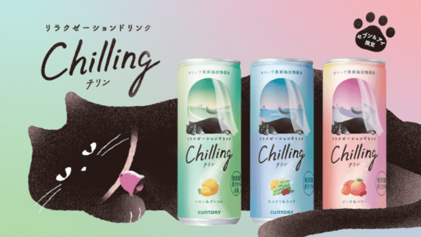 愛猫家・花江夏樹が猫役を演じる「Chilling-チリン-」WEB CMが公開中。メイキング、インタビューも到着_013