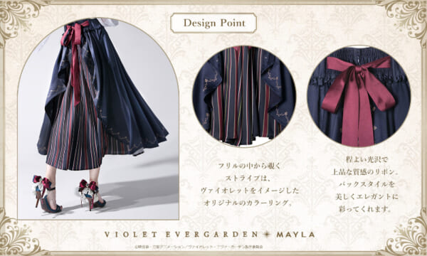 『ヴァイオレット・エヴァーガーデン』のスカートが発売。「MAYLA」コラボ第四弾_004
