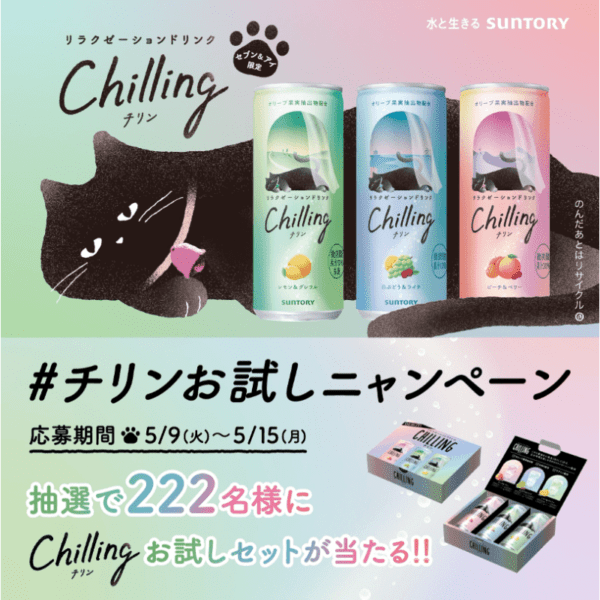 愛猫家・花江夏樹が猫役を演じる「Chilling-チリン-」WEB CMが公開中。メイキング、インタビューも到着_022