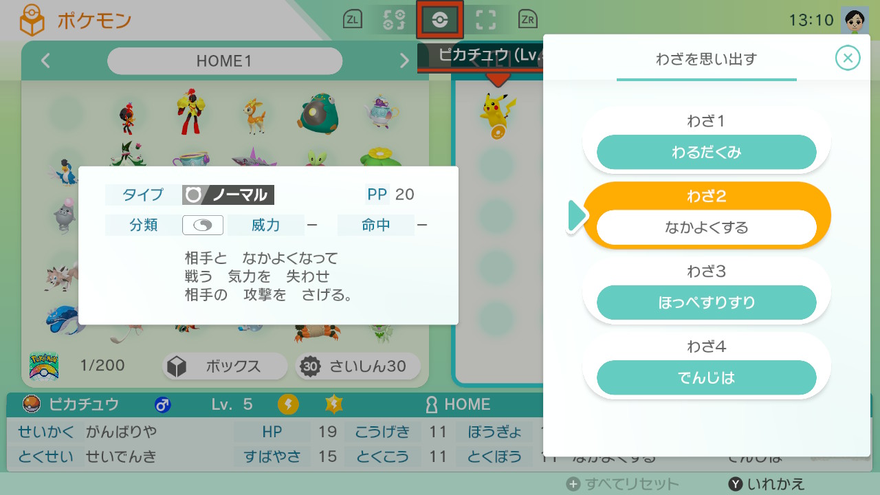 クラウドサービス『Pokémon HOME』近日中のアップデートで『ポケモン スカーレット・バイオレット』に対応_006