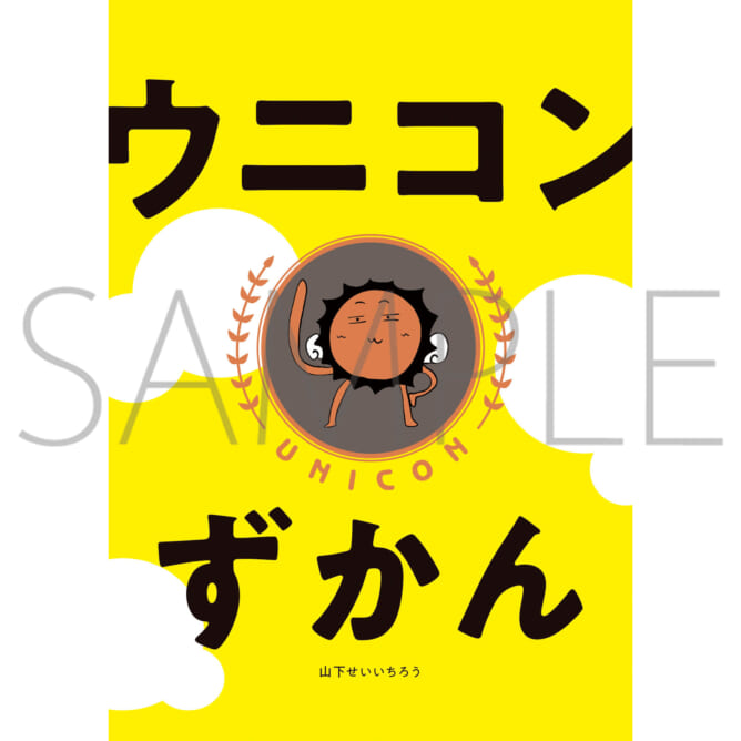 生成 presented by Seiichiro Yamashita 価格：1,673 円(税込)　表