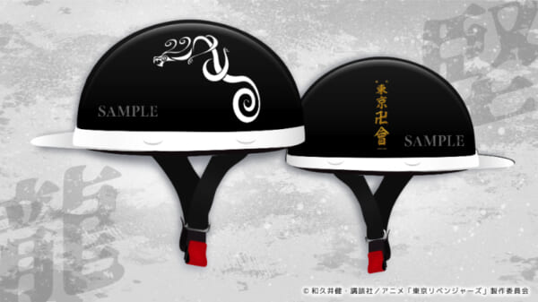 これであなたも東京卍會メンバー『東京リベンジャーズ』ヘルメットが発売中。ドラケンのタトゥー入りデザインも_003